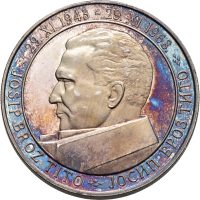 1968 Jugoslavia 50 dinara, 25 år republikk, opplag 8000 stk., 0