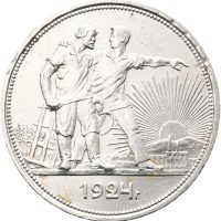1924 Sovjet rubel, pusset, 01