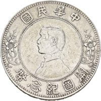 u. år (1912) Kina Sun Yat-Sen dollar, lett renset, 1+