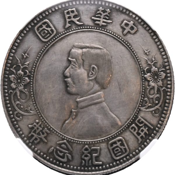 1912 Kina  dollar Sun Yat Sen, renset, AU DETAILS