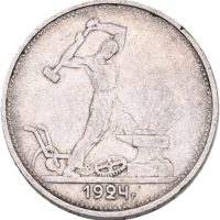 1924 Sovjet 50 kopek, kanthakk, 1