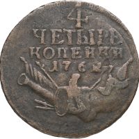 1762 Russland 4 kopek Peter III, småhakk, noe korrosjon, 1+