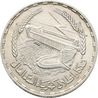 1968 Egypt 1 pound Aswan Dam, 25 g .720 sølv, 01