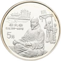 1995 Kina 5 yuan Tang Taizong, proof