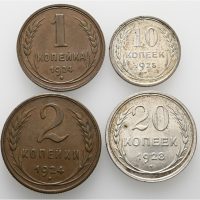 1924-1928 Sovjet 1-20 kopek, lot 4 stk., VK
