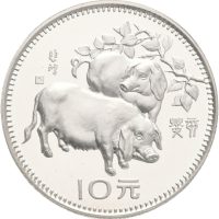 1983 Kina 10 yuan, Year of the Pig, i originalt etui, opplag 10.000 stk., proof