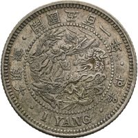 1892 Korea 1 yang, 1/1+