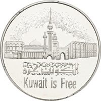 1992 Kuwait 5 dinars, Liberation Day, proof