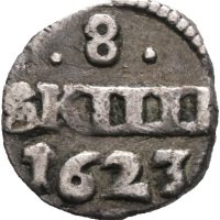 1623 Danmark 8 skilling Christian IV, 1