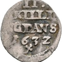1632 Danmark 2 skilling Christian IV, bøyd, 1/1-