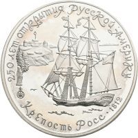 1991 Sovjet 3 rubler Fort Ross, proof