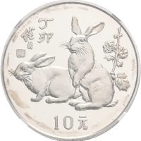 1987 Kina 10 yuan, Year of the Rabbit, PF 67 Cameo, proof