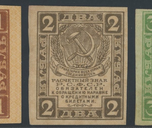 1919 Russland 1, 2 og 3 rubler, VK