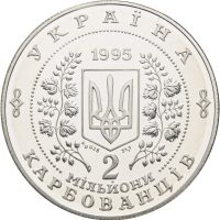 1995 Ukraina 2 mill. karbovantsiv, 50 år FN, proof