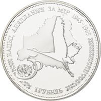 1996 Belarus rubel, 50 år FN, sølv, proof
