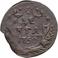 1750 Russland denga Elizabeth, glattrand, kantskade, 1+