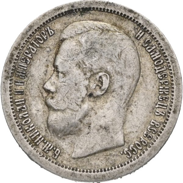 1896* Russland 50 kopek Nikolai II, Paris, 1