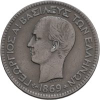 1869 Hellas 10 lepta George I, Strasbourg, 1/1+