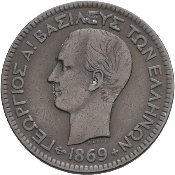 1869 Hellas 10 lepta George I, Strasbourg, 1/1+