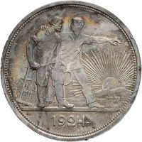 1924 Sovjet rubel, Leningrad, 0/01