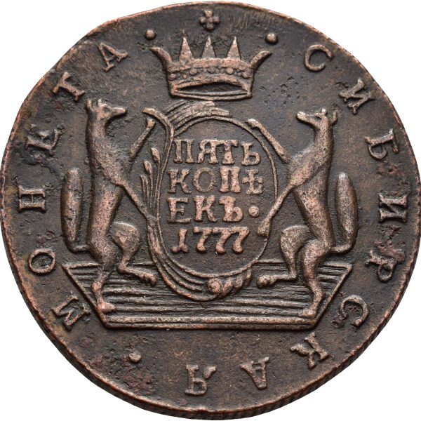 1777 KM Russland 5 kopek Catharina II, Suzun Mint, 1/1+