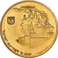 1968 Israel 100 lirot 1968 20 år uavhengighet, proof