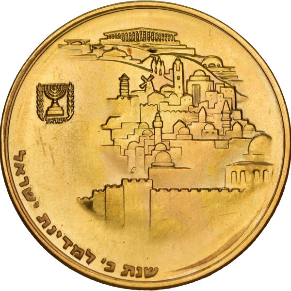 1968 Israel 100 lirot 1968 20 år uavhengighet, proof