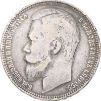 1899 Russland rubel, Nikolai II (1894-1917), St. Petersburg, 1