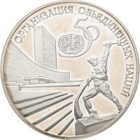 1995  Russland 3 rubler, 50 år FN, proof