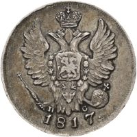 1817 Russland 20 kopek Alexander I, 1/1+