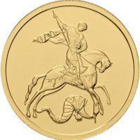 2007 Russland 50 rubler St. George, 0