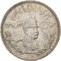 1927 L Iran 5000 dinars Reza Shah (1925-1941), Leningrad, 1+/01
