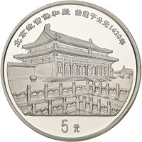 1997 Kina 5 yuan, proof