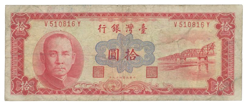 1960 Taiwan 10 yuan, 1-