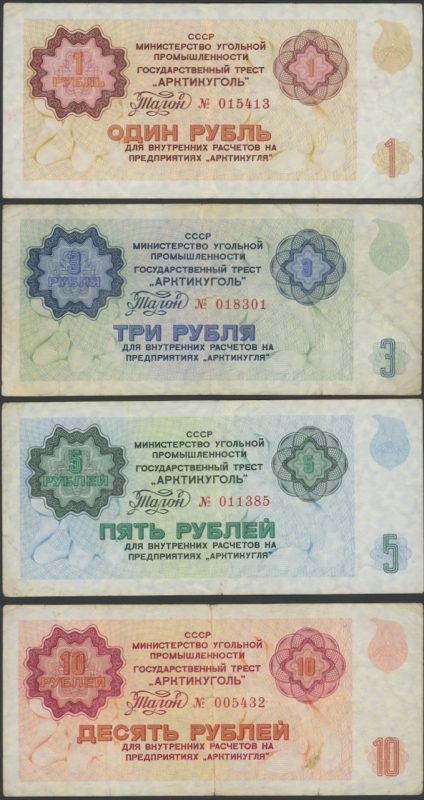 1979 Svalbard 1, 3, 5 og 10 rubler Artikugol, 4 stk., VK