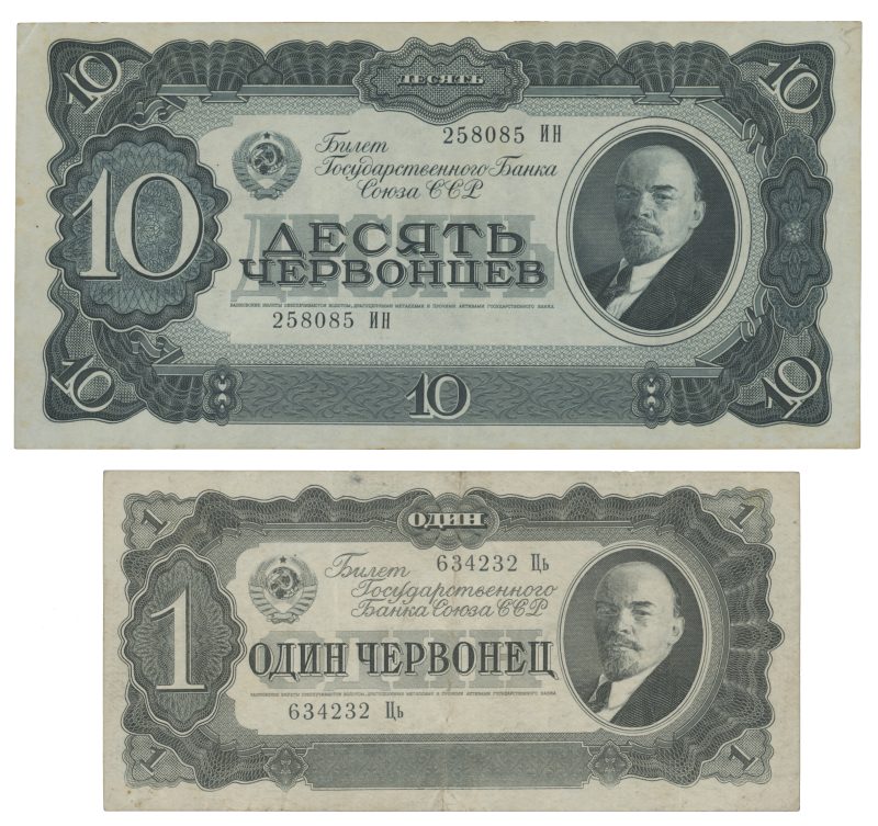 1937 Sovjet 1 og 10 chervonets, 1 og 1+