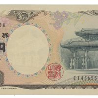 Japan 2000 yen, singel letter serial number, 0