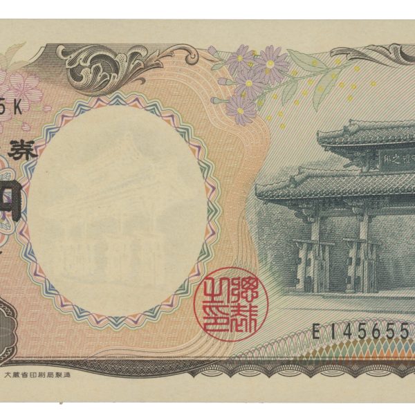 Japan 2000 yen, singel letter serial number, 0