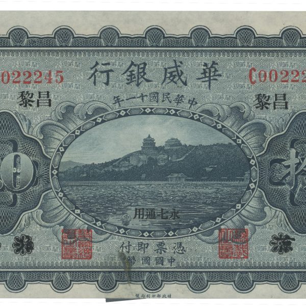 1922 Kina 10 yuan The Sino-Scandinavian Bank, taped rift, 1+/01