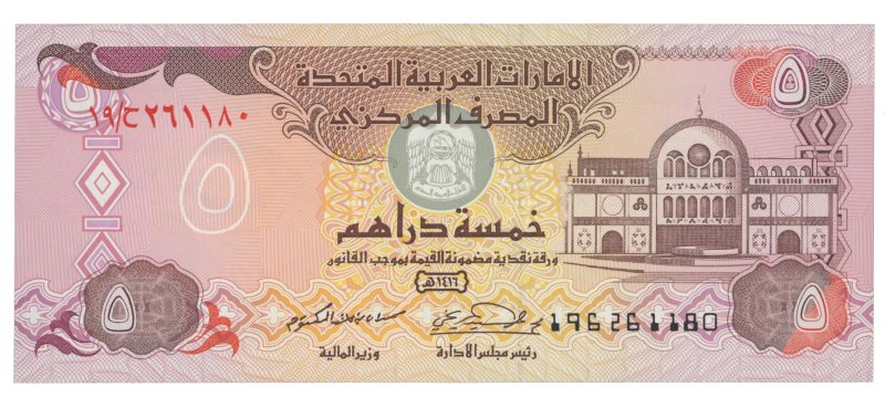 1982 Forente Arabiske Emirater 5 dirham, 0