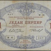1914 Montenegro 1 perper, h. hjørne rift, 1