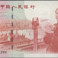 1999 Kina 50 yuan, 0
