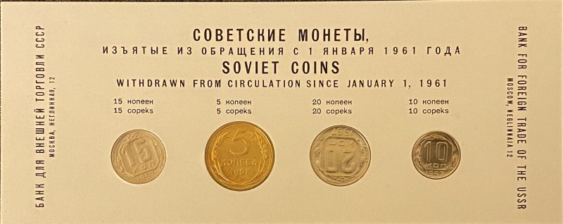 1957 Sovjet myntsett, 0