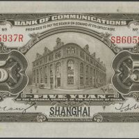 1914 Kina 5 yuan, 0/01