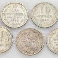1904-1932 Russland og Sovjet 10 kopek, lott 7stk., VK