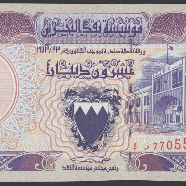 1993 Bahrain 20 dinars uautorisert utgave/ samtidig forfalskning, 0