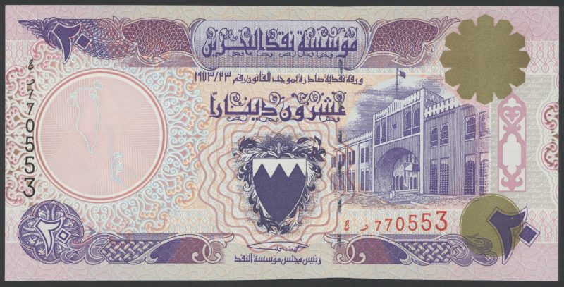1993 Bahrain 20 dinars uautorisert utgave/ samtidig forfalskning, 0