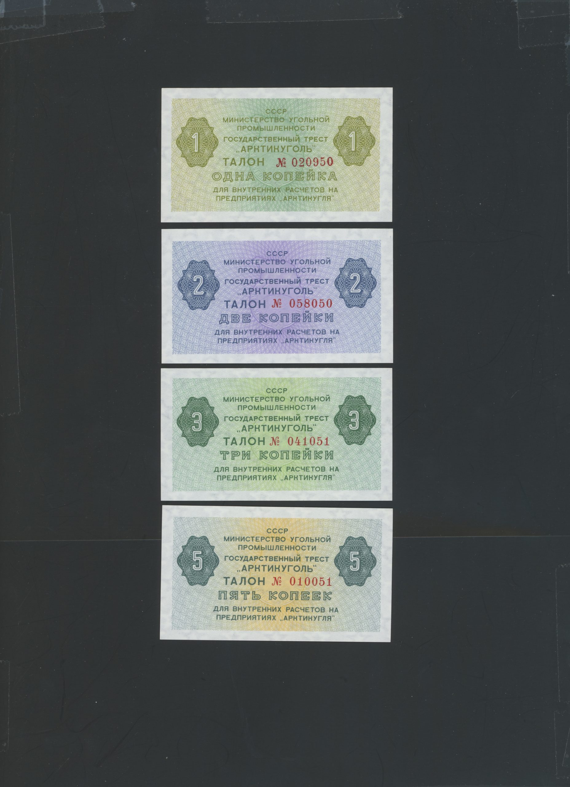 1979 Svalbard 1-5 kopek, Barentsburg, 0
